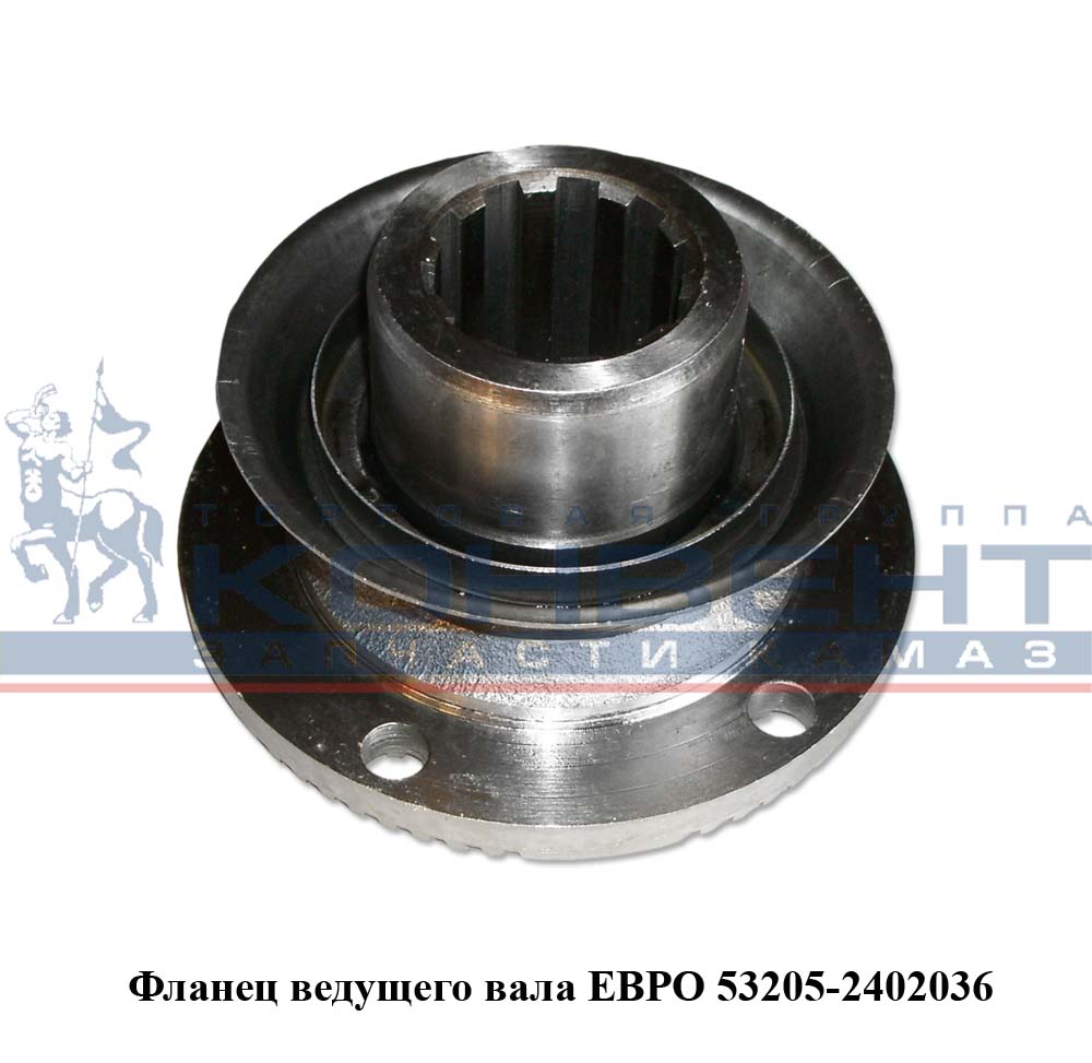 купить Фланец заднего моста Евро со шлицами / ПАО КамАЗ
