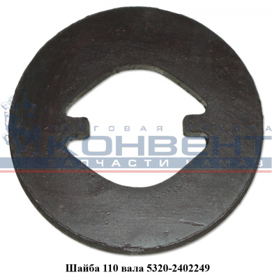 купить Шайба опорная на 110 вал