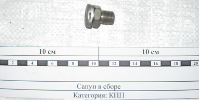 заказать Сапун КПП купить Сапун КПП