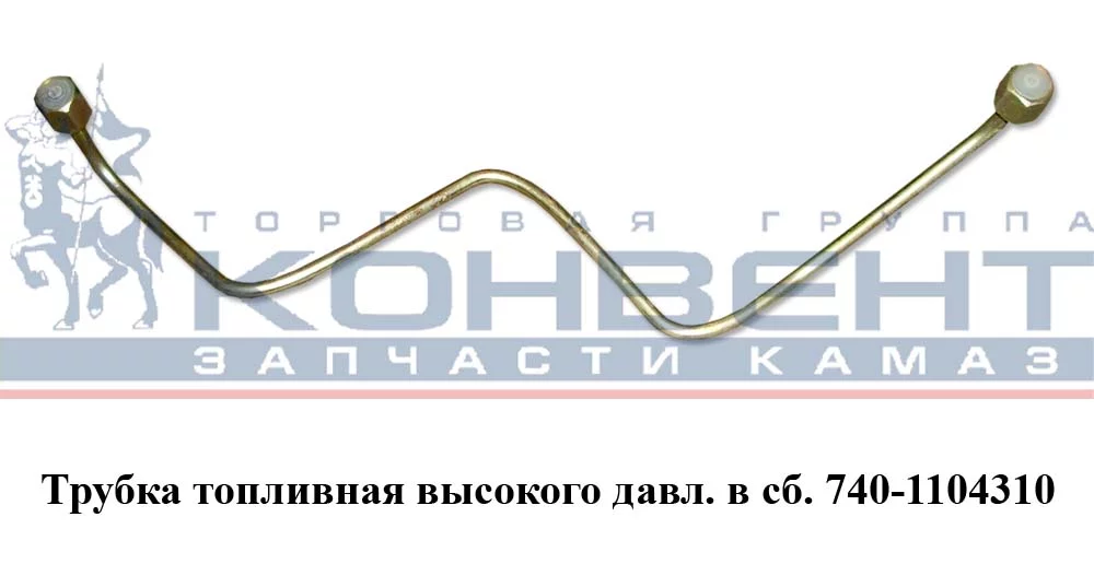 купить Трубки высокого давления (из 8-ми) d7 / завод